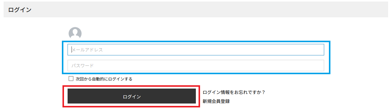 ２．購入手続き2