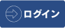 アカウントサービス