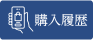 アカウントサービス